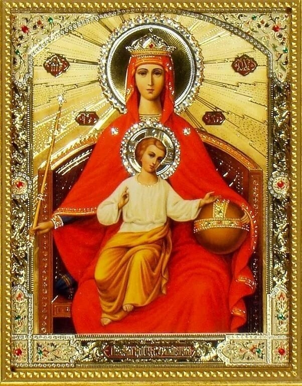 14 марта — празднование иконы Божией Матери, именуемой «Державная»