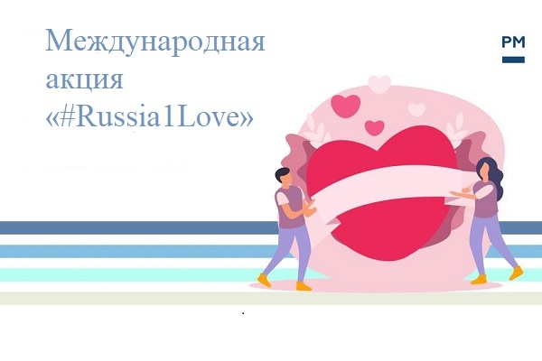   #Russia1Love