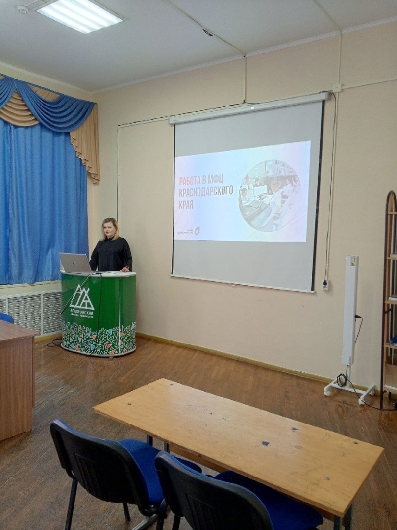 Профориентационная встреча с руководителем филиала в г. Апшеронске МФЦ Краснодарского края Герасимовой Еленой Анатольевной. Профориентационная встреча с руководителем филиала в г. Апшеронске МФЦ Краснодарского края Герасимовой Еленой Анатольевной.