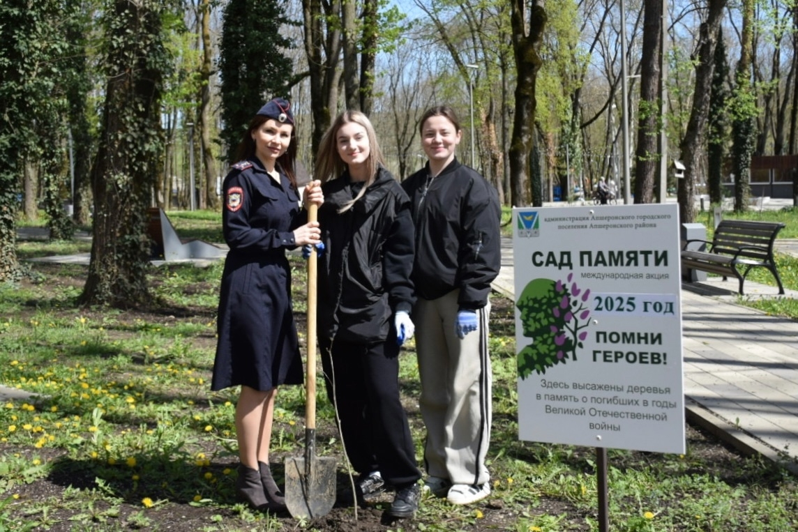 Акция «Сад памяти»