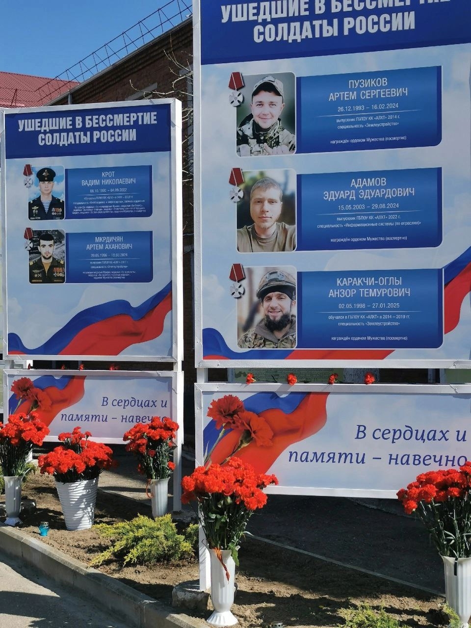 Торжественное открытие "Аллеи Славы" Торжественное открытие "Аллеи Славы"