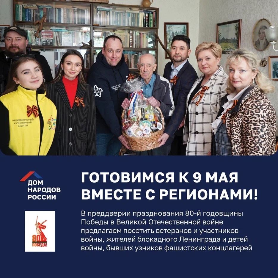 Всероссийская акция «В гости к ветерану»