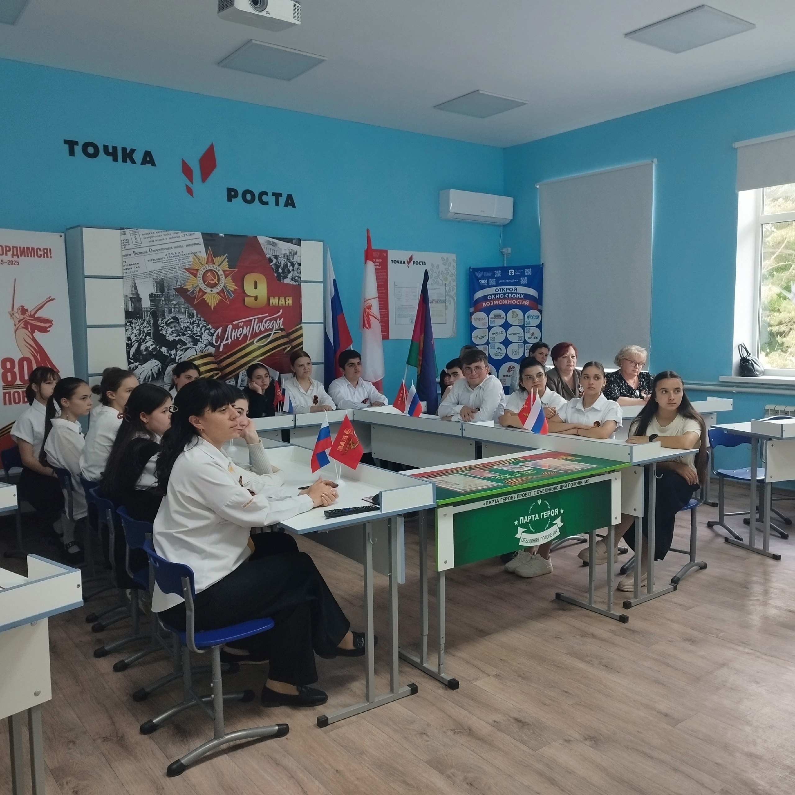 Телемост, посвященный великому маршалу Георгию Константиновичу Жукову