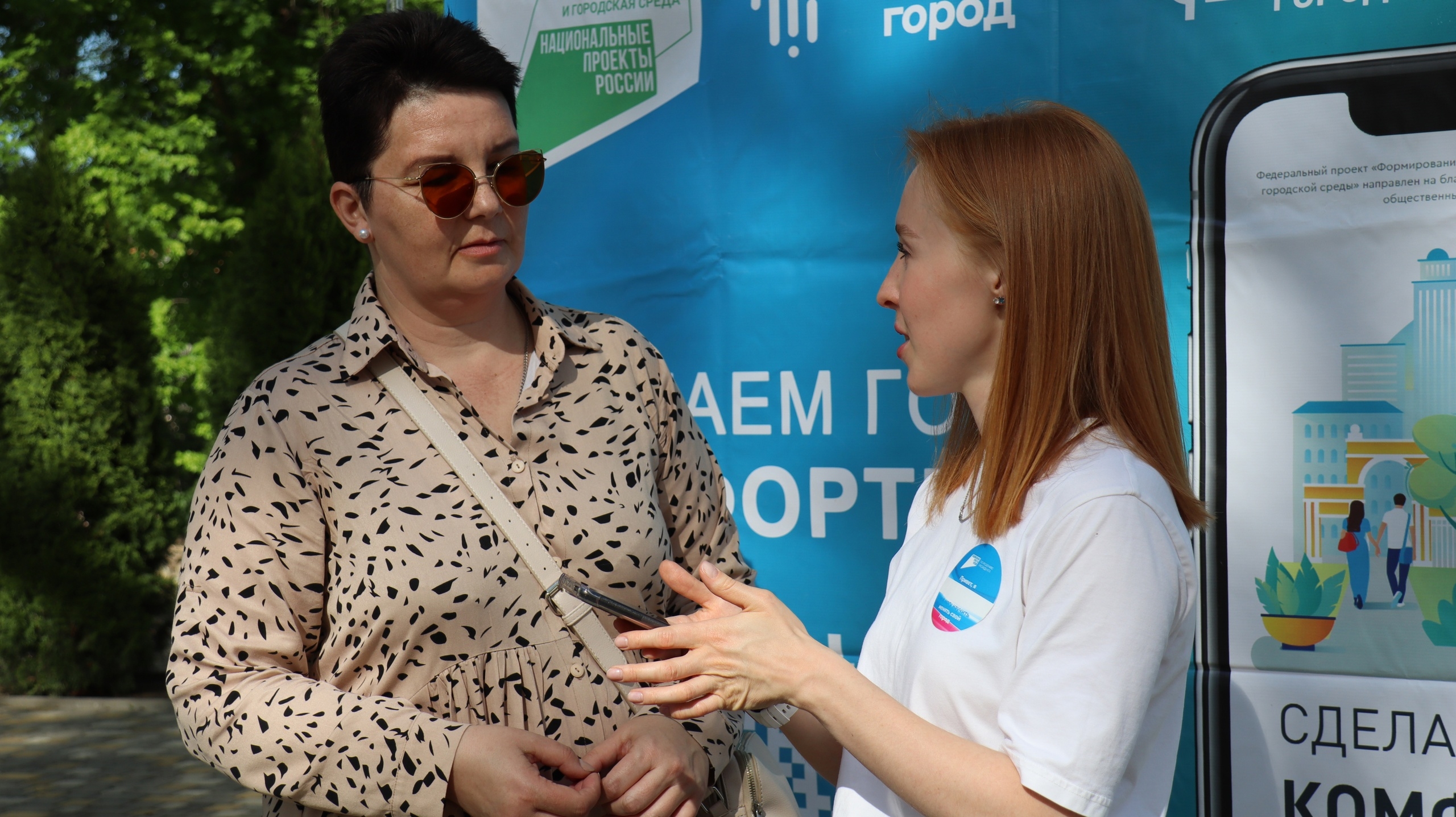 Комфортная городская среда Комфортная городская среда