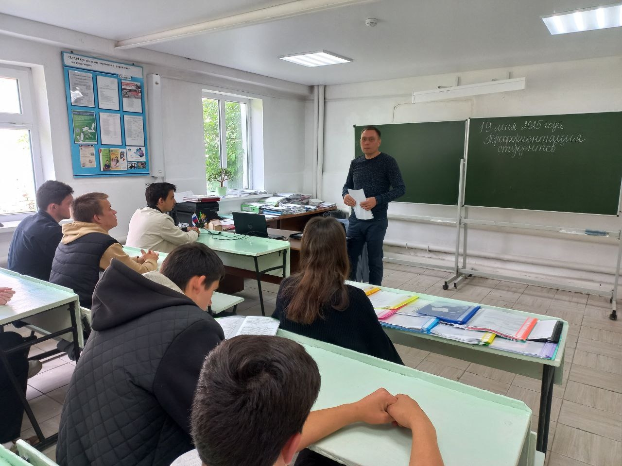 Профориентационное мероприятие Профориентационное мероприятие