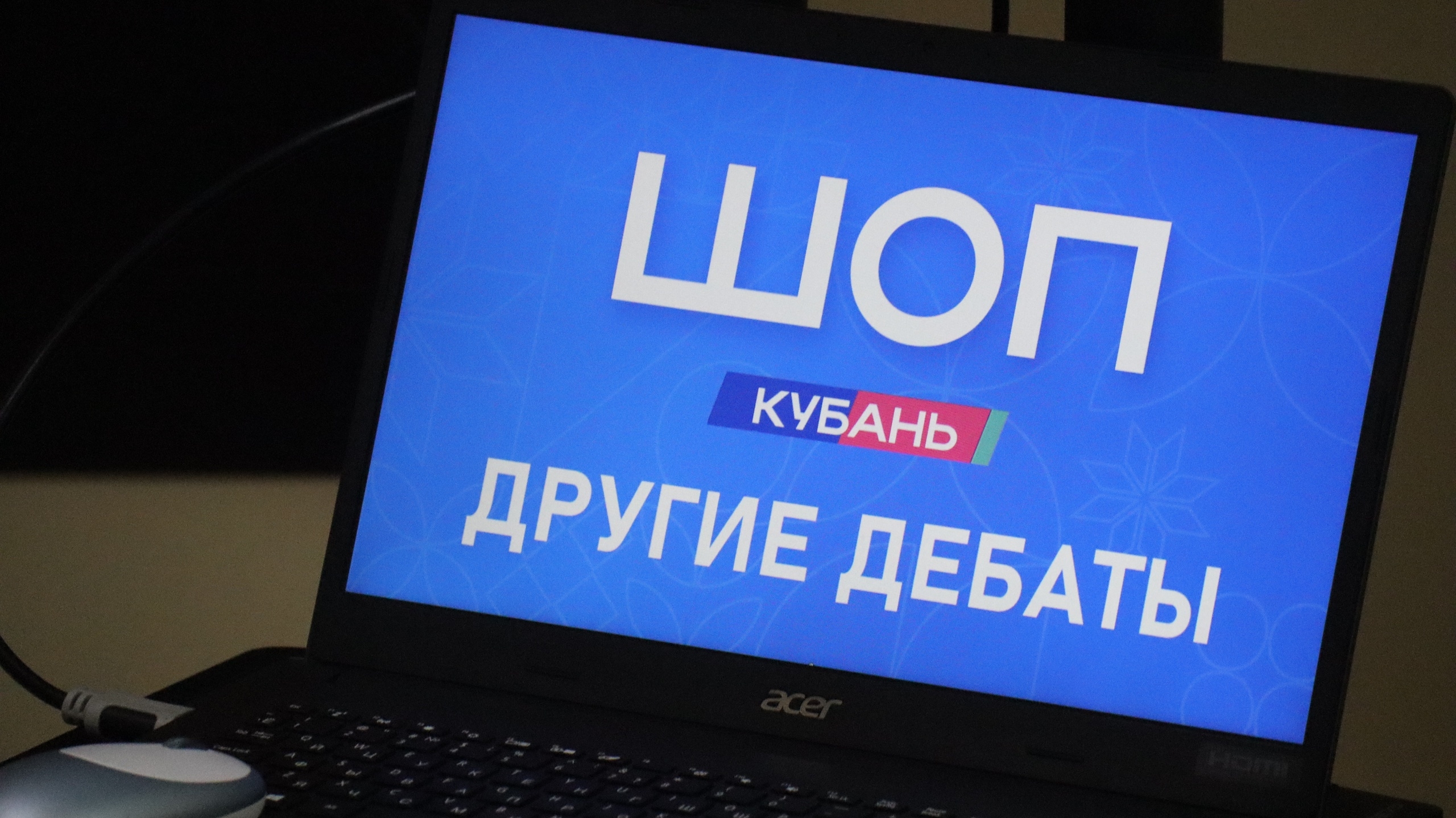 Другие дебаты Другие дебаты