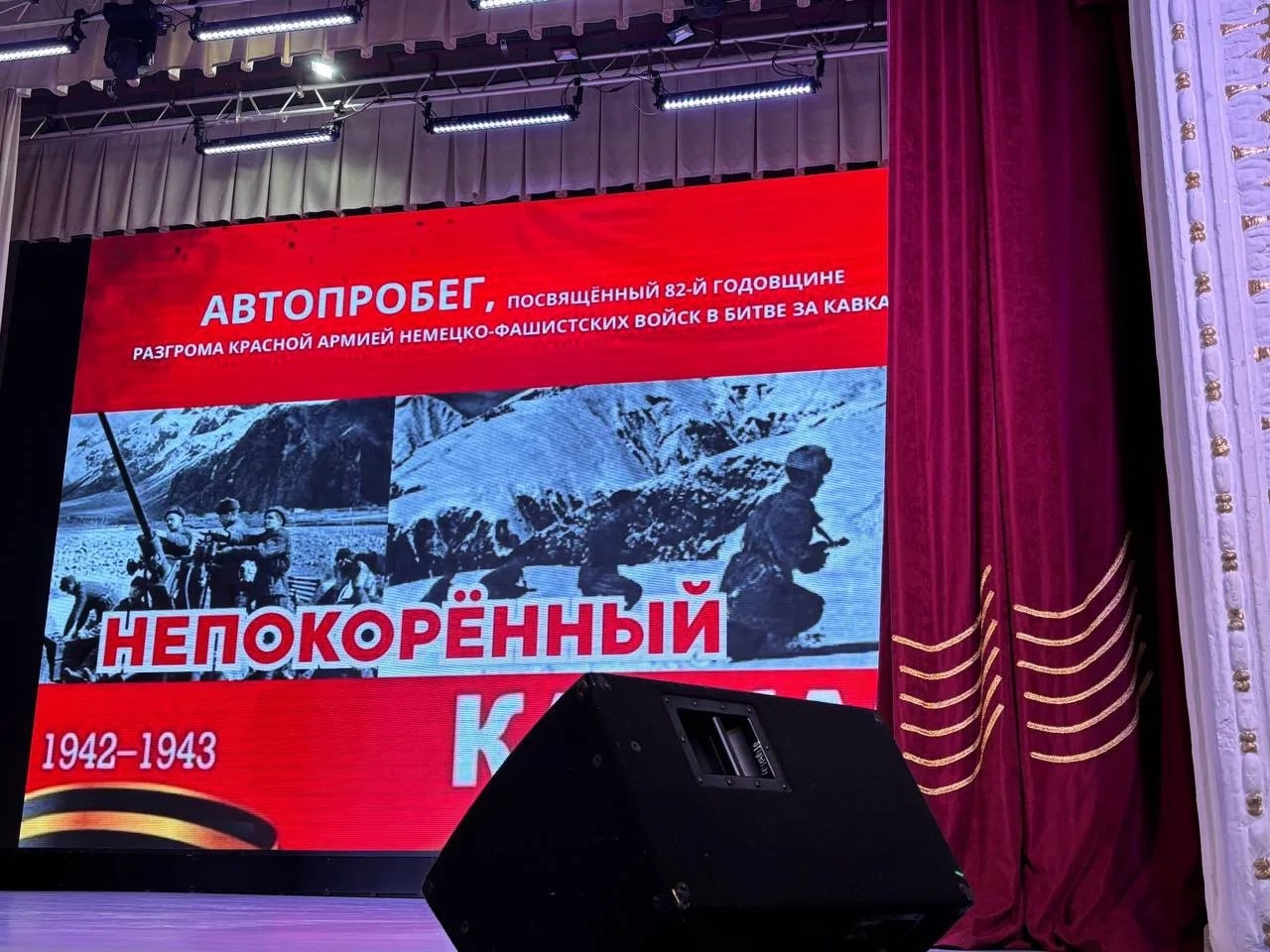 Автопробег «Непокорённый Кавказ» Автопробег «Непокорённый Кавказ»