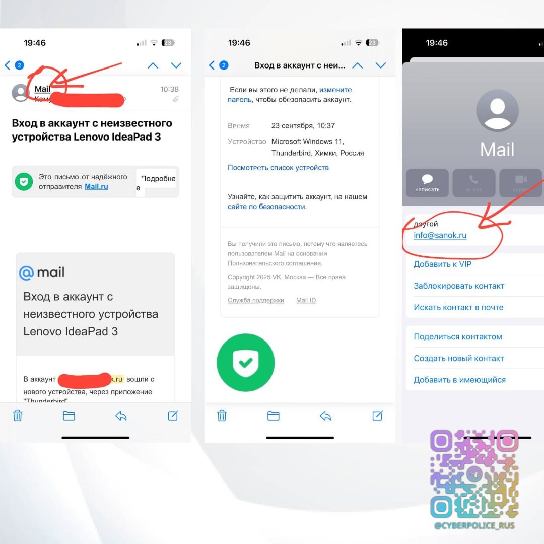 Важно: О взломе почты mail Важно: О взломе почты mail