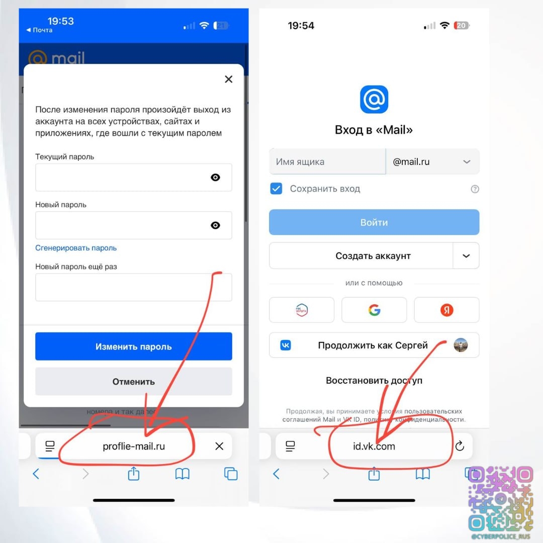 Важно: О взломе почты mail Важно: О взломе почты mail