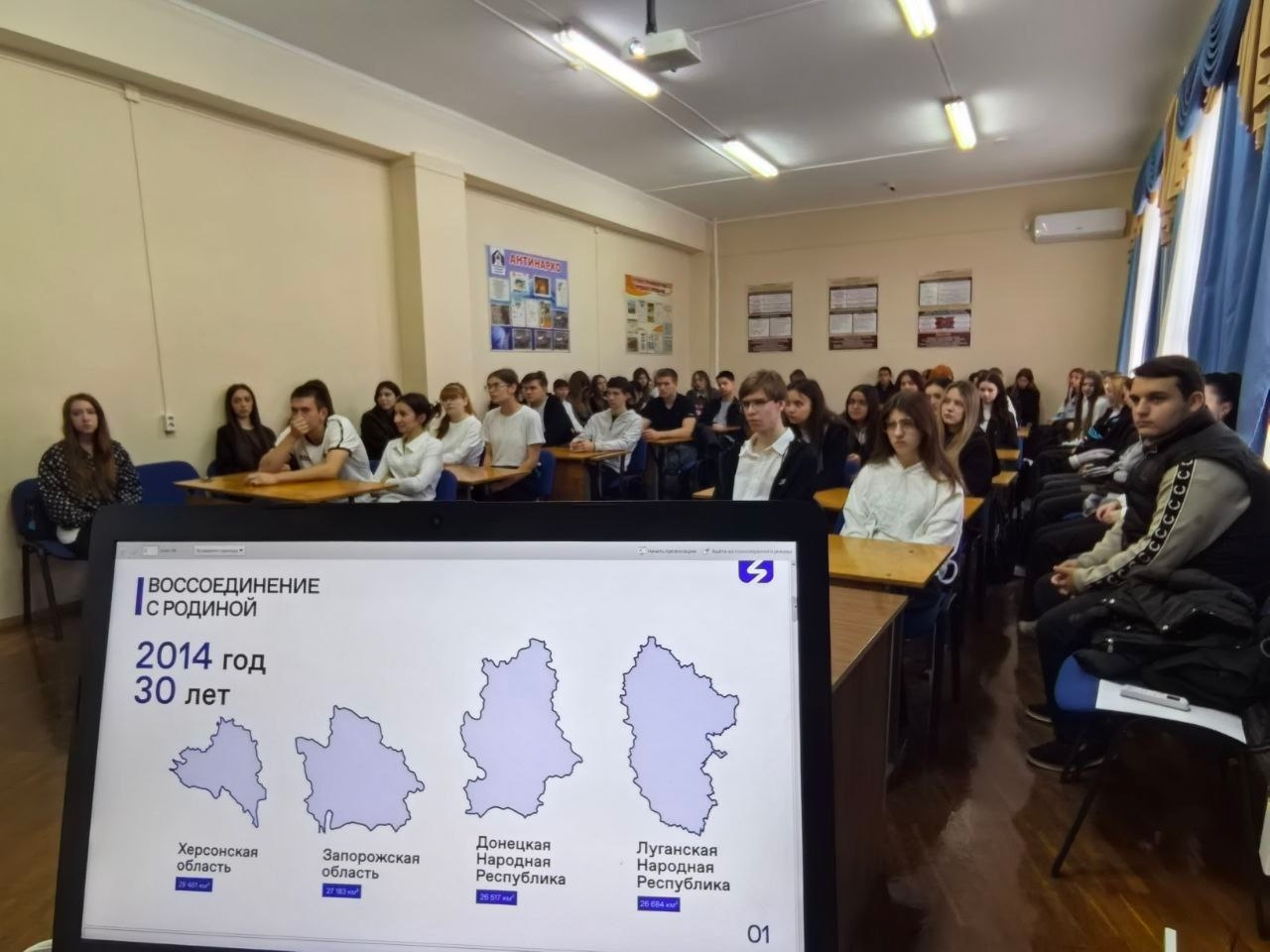 Классный час "Связь времен: Донбасс и Новороссия " Классный час "Связь времен: Донбасс и Новороссия "