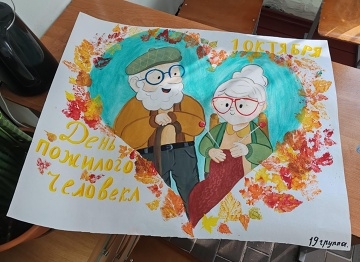 Добрые сердца Добрые сердца