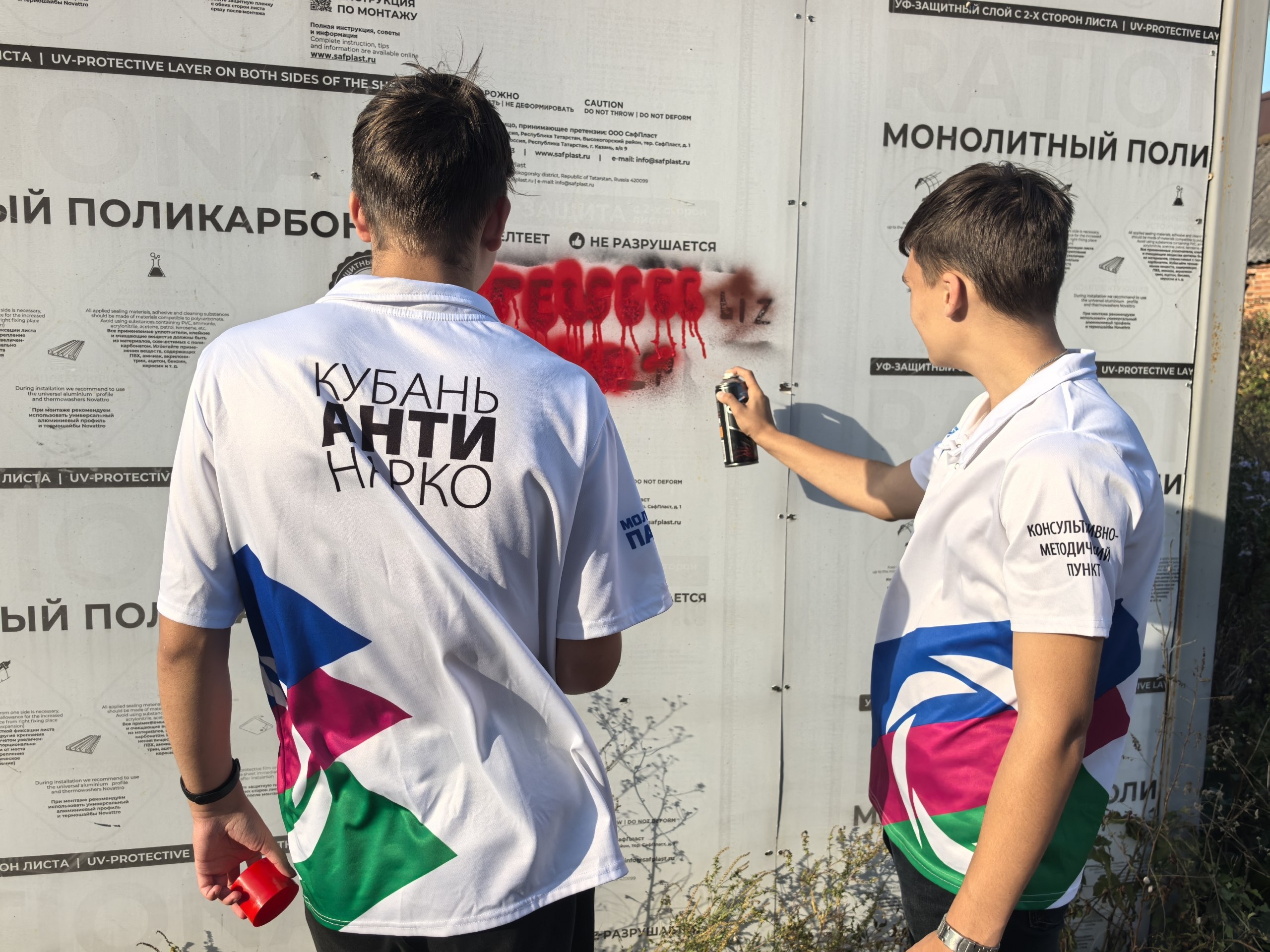 Акция "Кубань без наркотрафарета" Акция "Кубань без наркотрафарета"