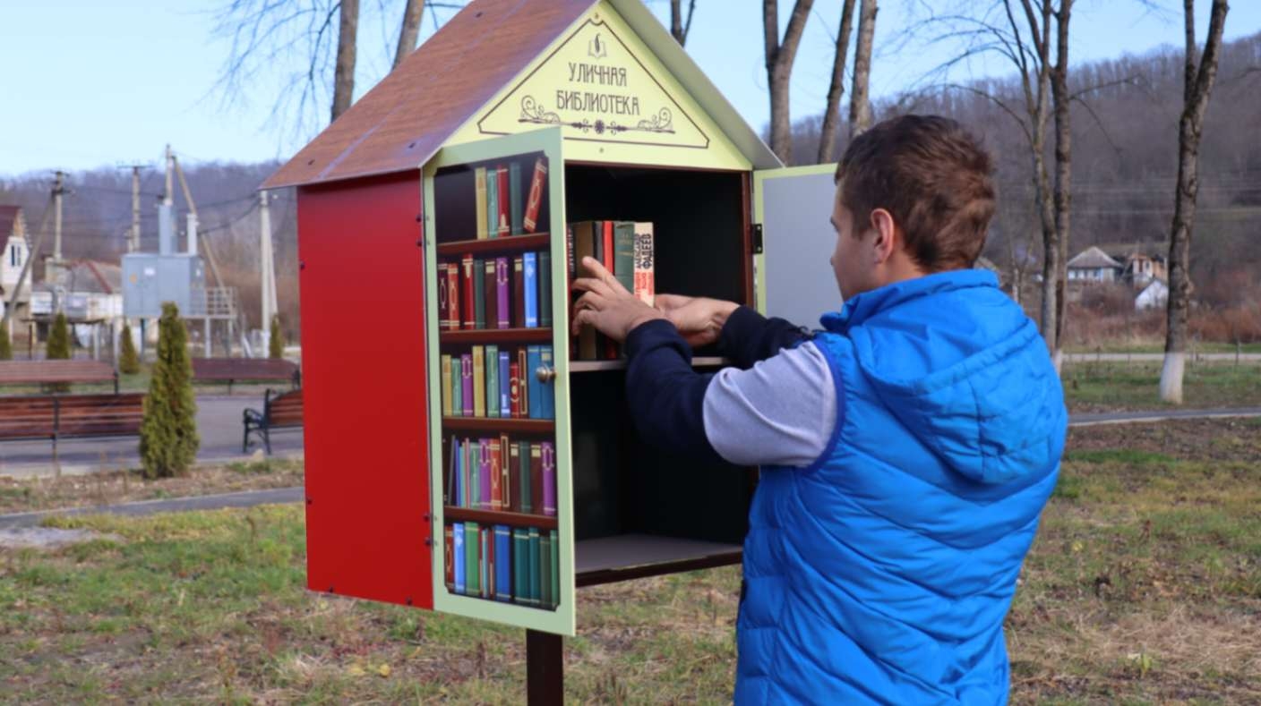 Буккроссинг в Апшеронском районе Буккроссинг в Апшеронском районе