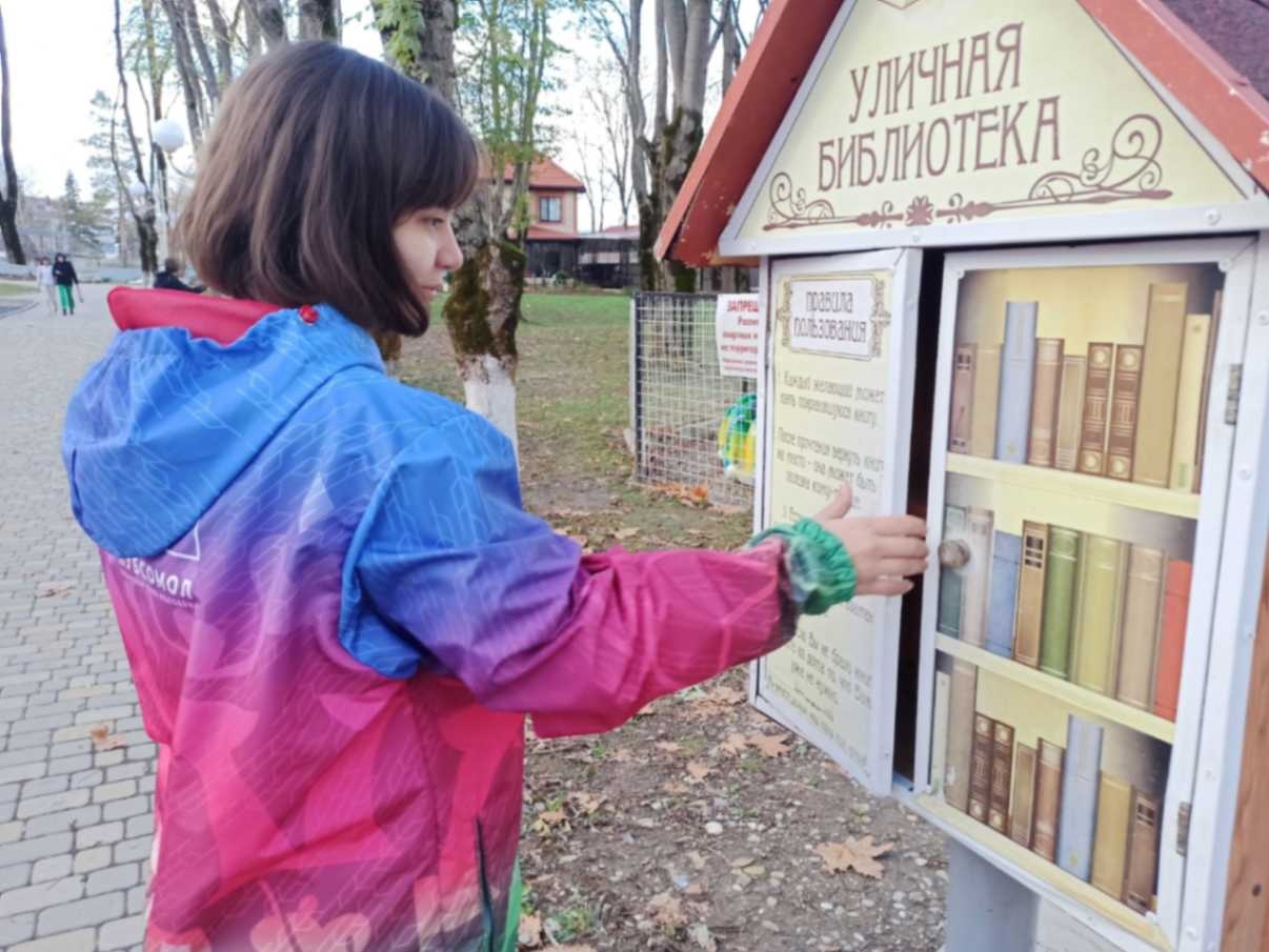 Буккроссинг в Апшеронском районе Буккроссинг в Апшеронском районе