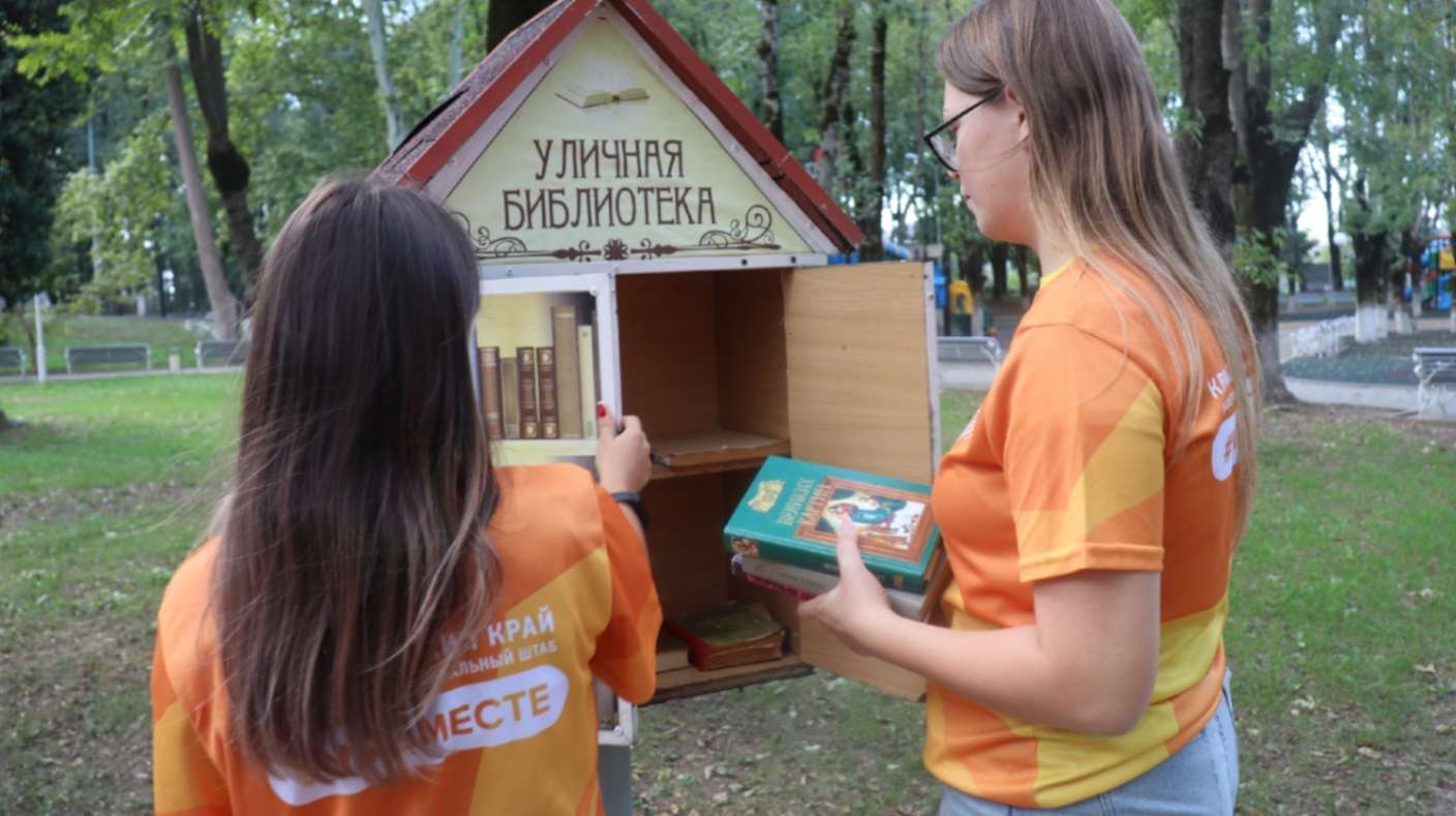 Буккроссинг в Апшеронском районе Буккроссинг в Апшеронском районе