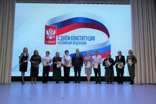 Праздничный концерт, посвящённый Дню Конституции РФ Праздничный концерт, посвящённый Дню Конституции РФ