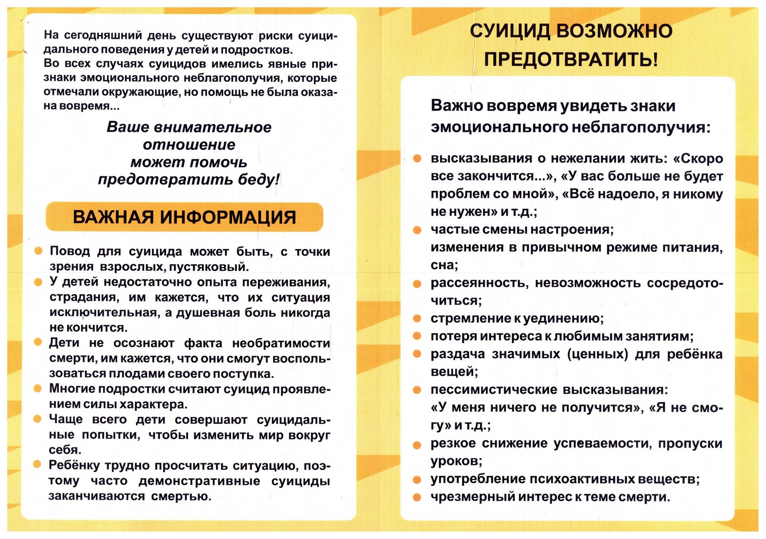 ������� ������������� ��������� �����: ������� ��� ���������