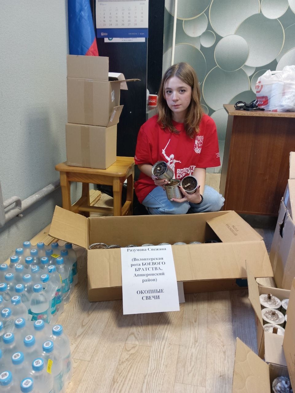 Организация сбора гуманитарной помощи для участников СВО Организация сбора гуманитарной помощи для участников СВО