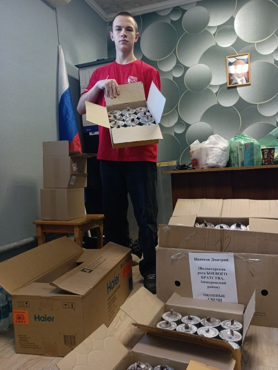 Организация сбора гуманитарной помощи для участников СВО Организация сбора гуманитарной помощи для участников СВО