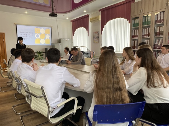 Профориентационное мероприятие «Мой выбор — мое право» Профориентационное мероприятие «Мой выбор — мое право»